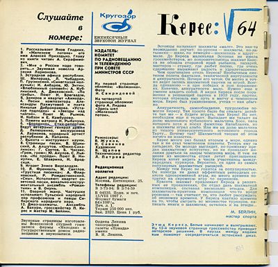 Кругозор 1967 №09