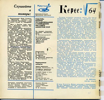 Кругозор 1967 №09