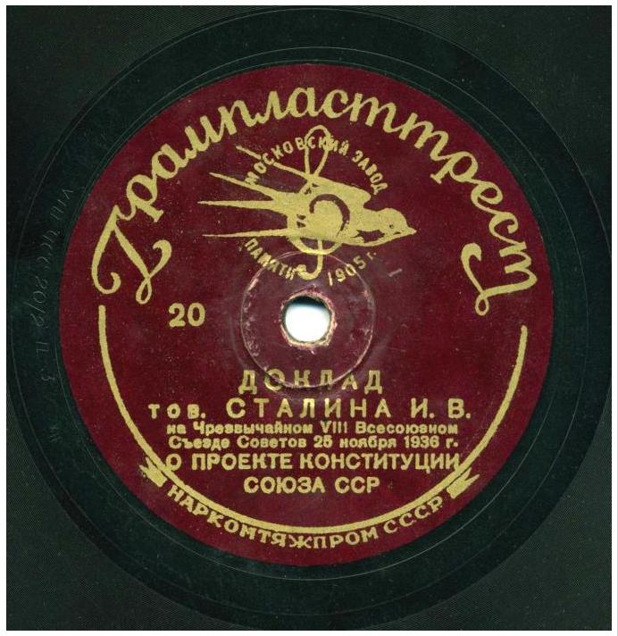 Доклад тов. СТАЛИНА И.В. на Чрезвычайном VIII Всесоюзном съезде Советов 25 ноября 1936 г. О проекте Конституции Союза ССР