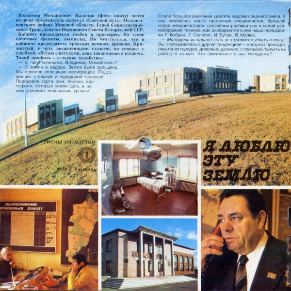 Кругозор 1981 №06