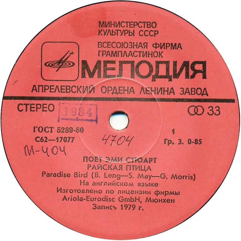 Эми СТЮАРТ - Поёт Эми Стюарт