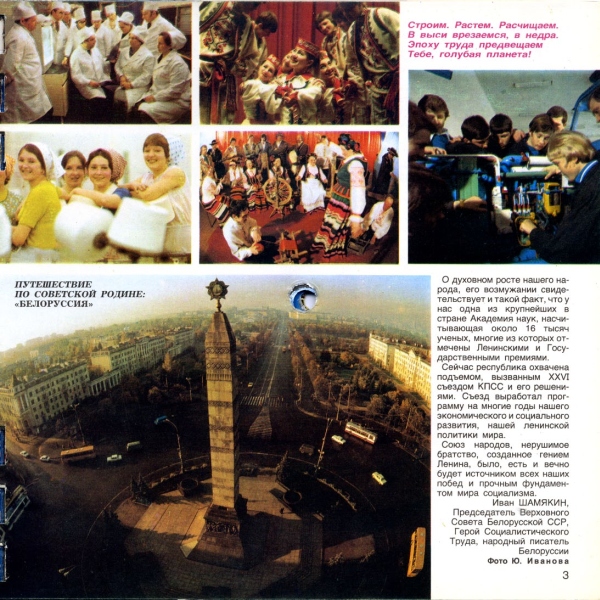 Кругозор 1981 №06