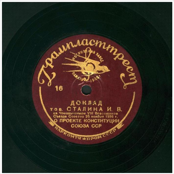 Доклад тов. СТАЛИНА И.В. на Чрезвычайном VIII Всесоюзном съезде Советов 25 ноября 1936 г. О проекте Конституции Союза ССР