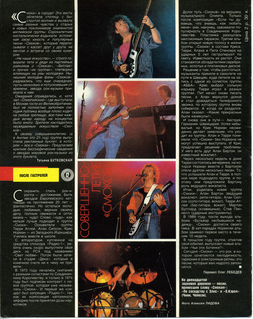 Кругозор 1991 №09