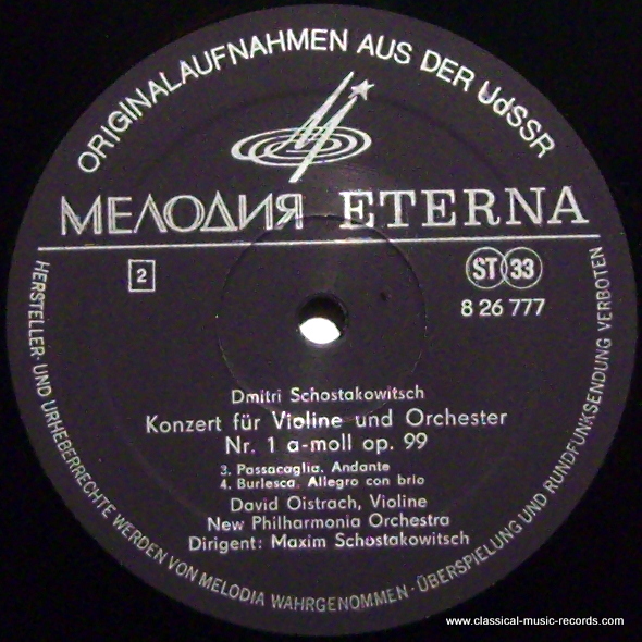Д. ШОСТАКОВИЧ. Концерт №1 для скрипки с оркестром. Давид Ойстрах. Дирижер Максим Шостакович