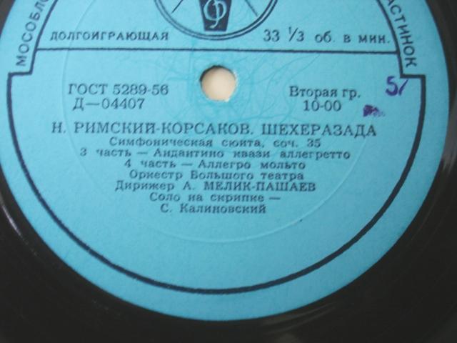 Н. Римский-Корсаков. «Шехеразада», симфоническая сюита, соч. 35