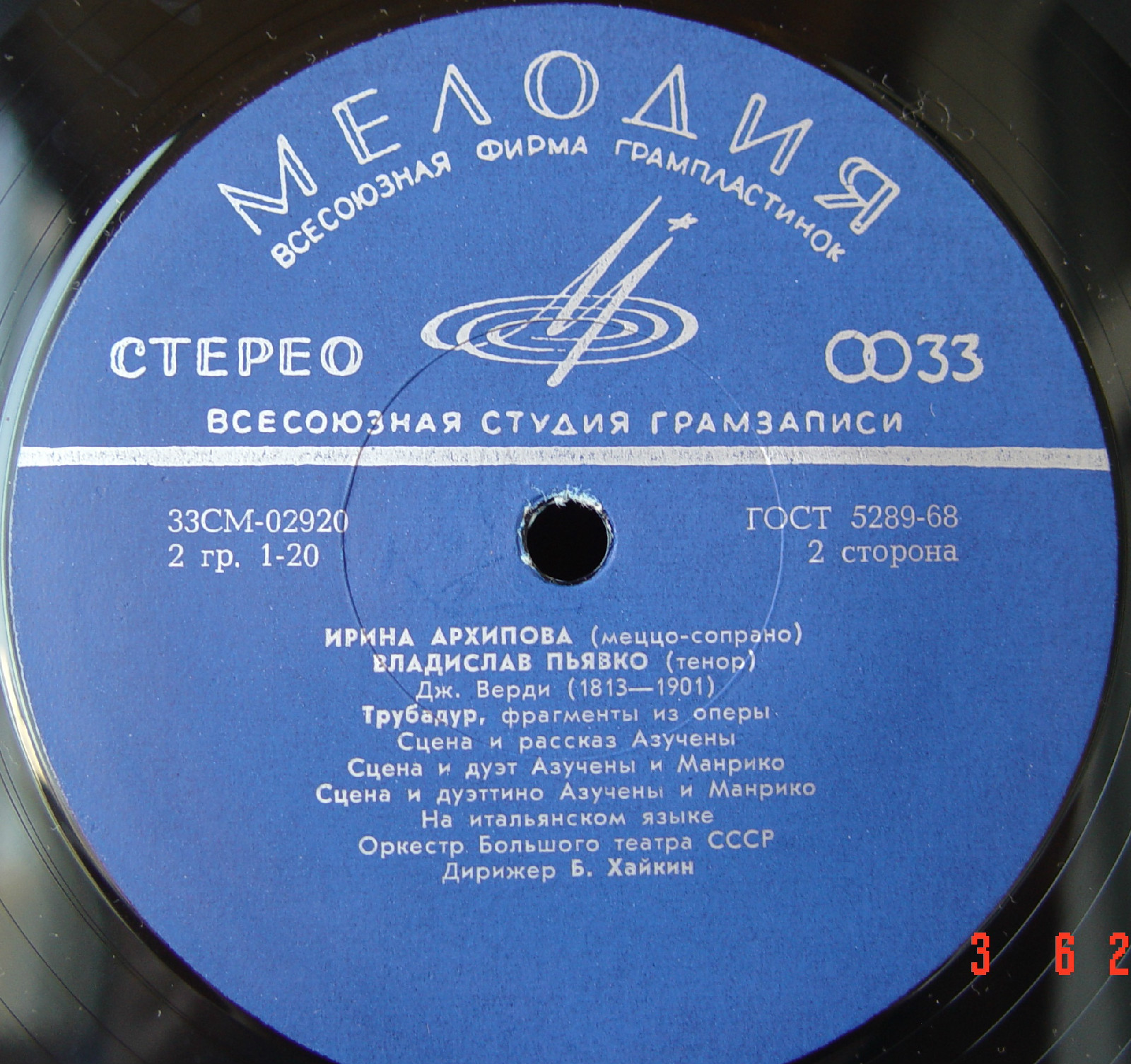 Ирина АРХИПОВА (меццо-сопрано), Владислав ПЬЯВКО (тенор) - Сцены и арии из опер