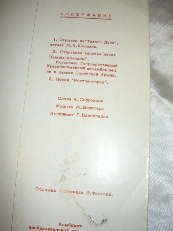 Донской сувенир