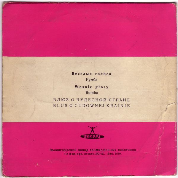 Оркестр Московского театра эстрады / Вок. квартет "Olden"