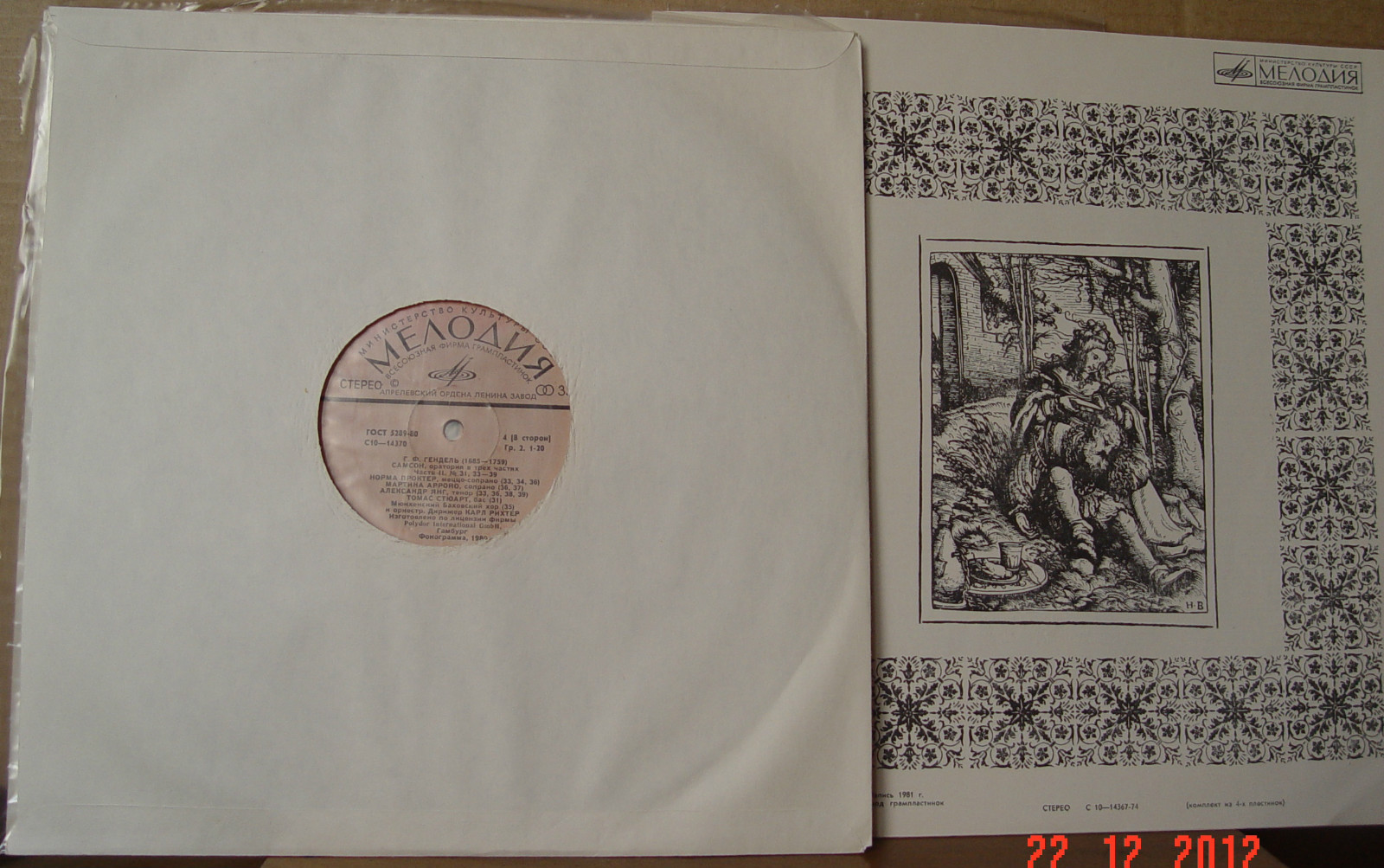 Г. Ф. ГЕНДЕЛЬ. "Самсон", оратория в 3-х частях (Карл Рихтер)