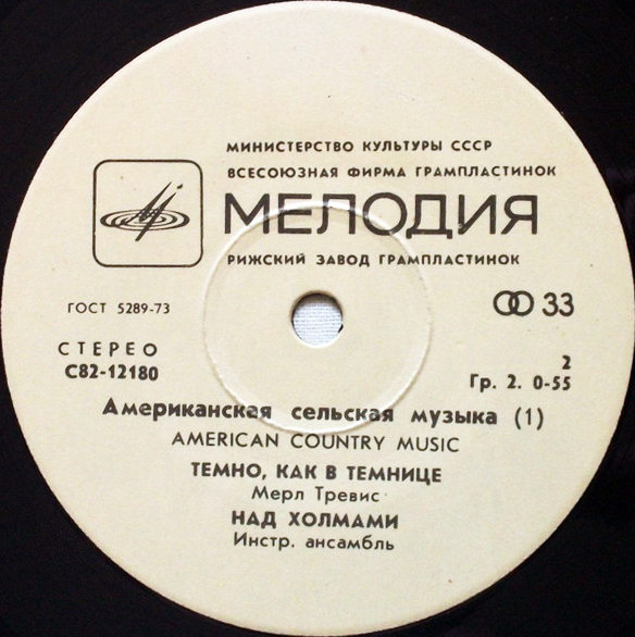Американская сельская музыка (American Country Music) Первая пластинка.