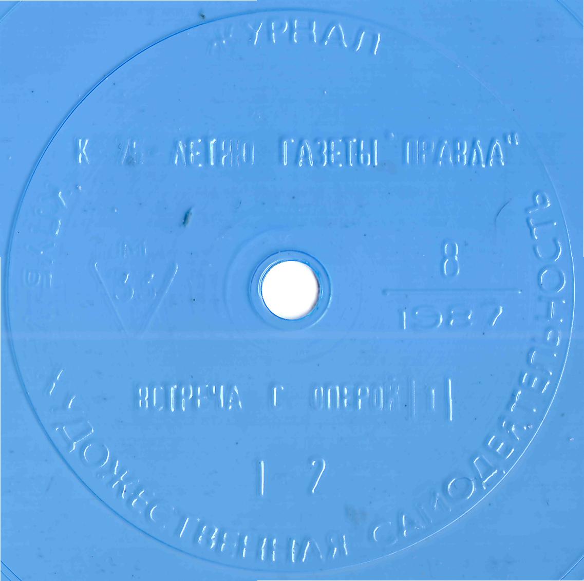 Клуб и художественная самодеятельность 1987 №08