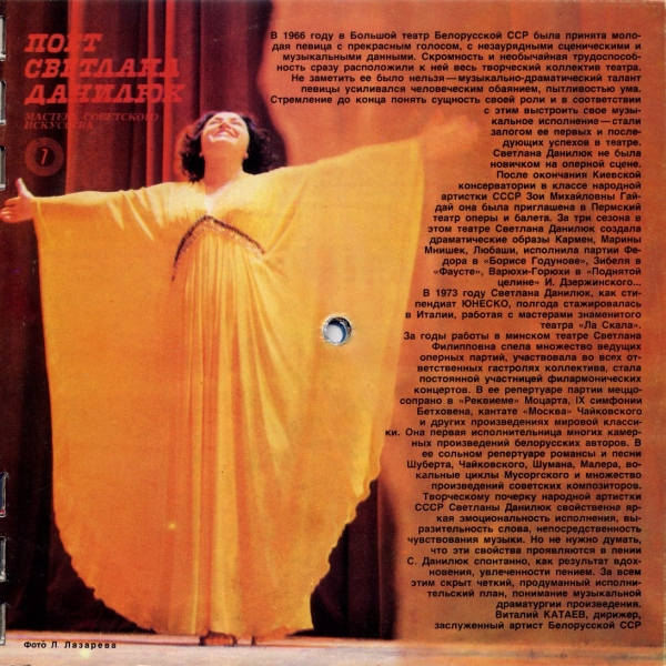 Кругозор 1981 №06