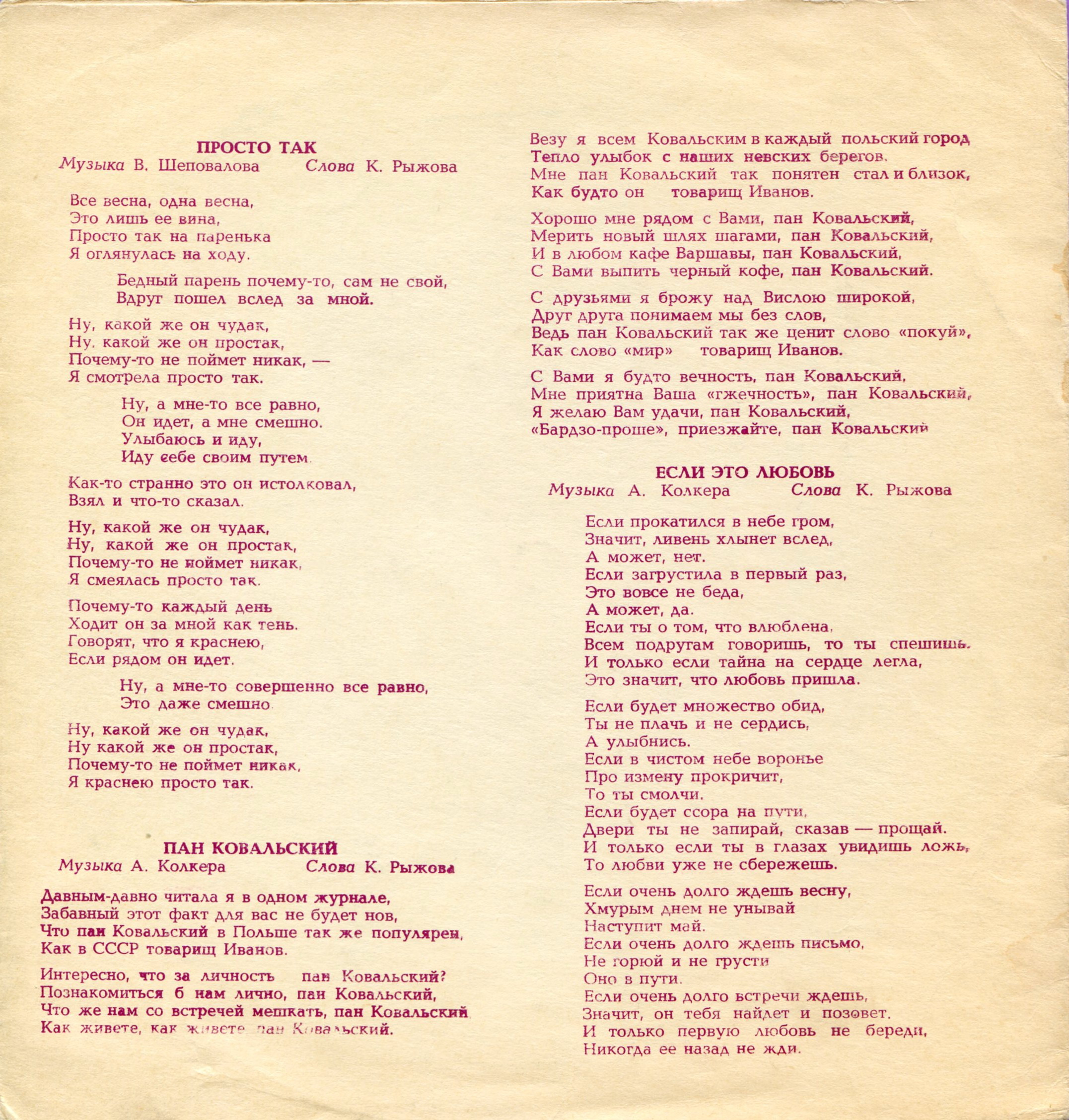 Поёт Мария Пахоменко