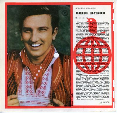 Кругозор 1970 №11