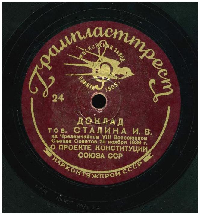Доклад тов. СТАЛИНА И.В. на Чрезвычайном VIII Всесоюзном съезде Советов 25 ноября 1936 г. О проекте Конституции Союза ССР