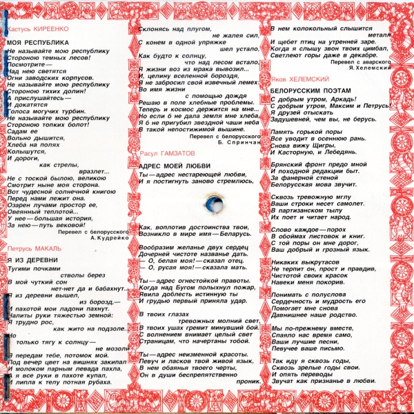 Кругозор 1981 №06
