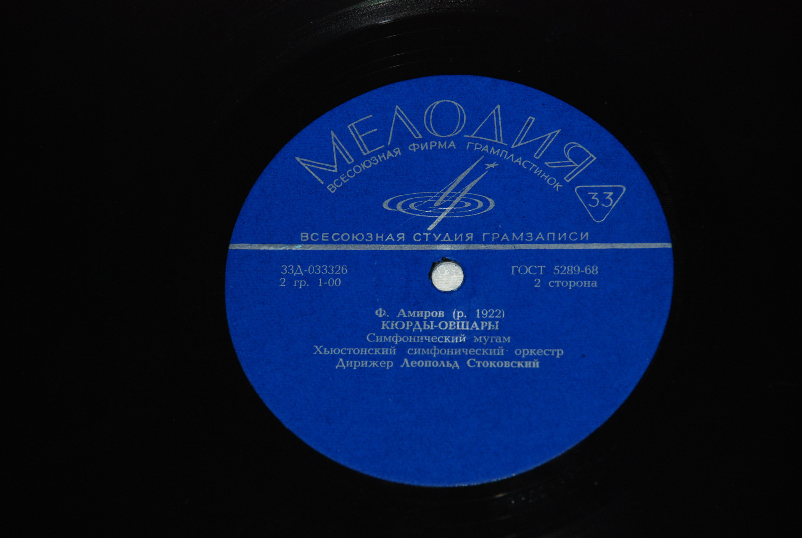 Фикрет АМИРОВ