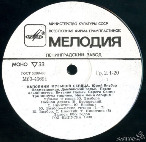 Юрий Визбор. «Наполним музыкой сердца»