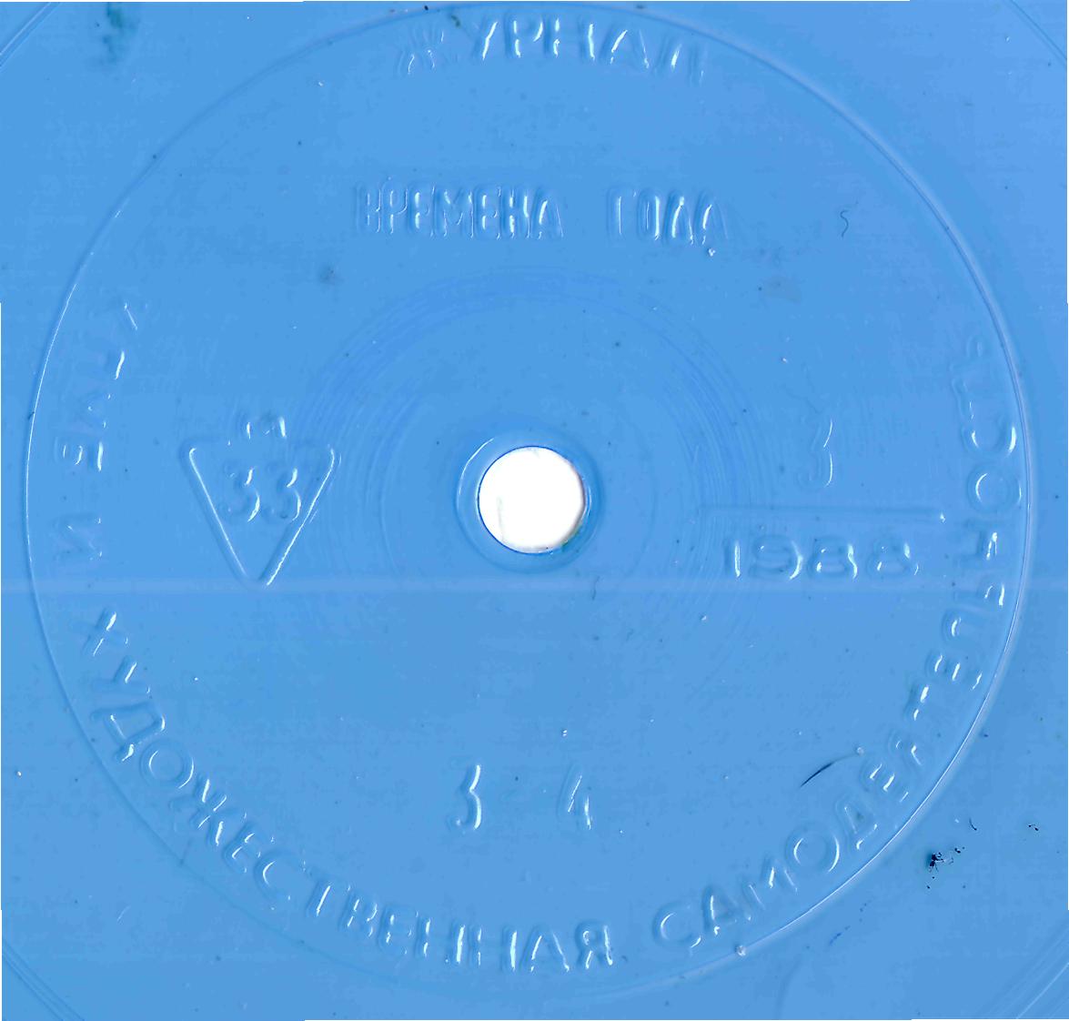 Клуб и художественная самодеятельность 1988 №03