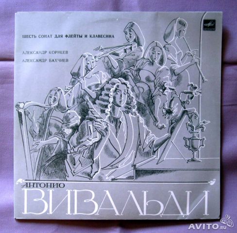 А. ВИВАЛЬДИ Шесть сонат для флейты и клавесина (А. Корнеев, А. Бахчиев)
