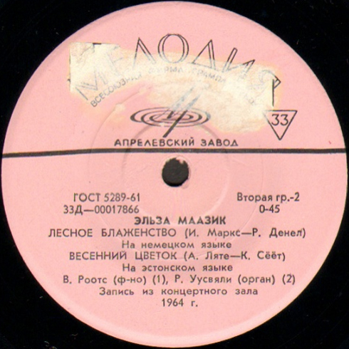 Эльза МААЗИК (сопрано, Elsa Maasik, 1908-1991)