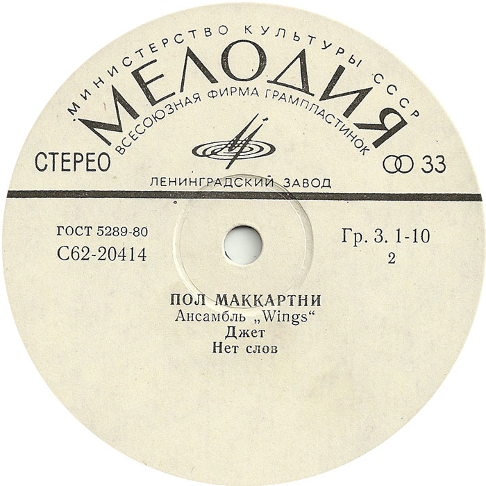 Пол Маккартни