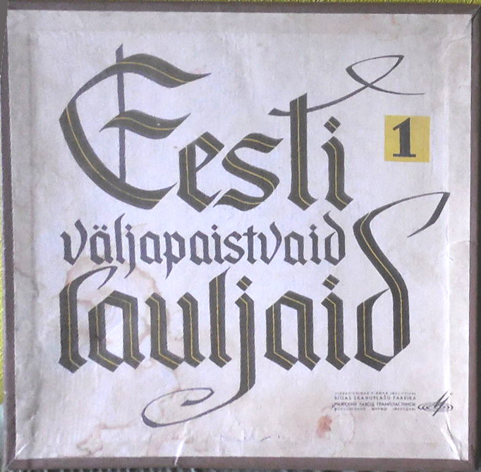 ЭСТОНСКИЕ ВОКАЛИСТЫ 1 (Eesti väljapaistvaid lauljaid. 1) - 3/4