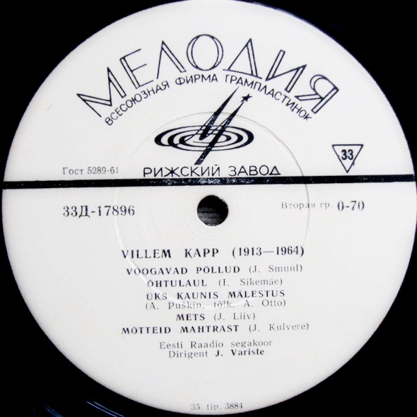 В. КАПП (Villem Kapp, 1913-1964) Кантата "Весне (Kevadele)" / Хоровые песни (на эстонском языке)