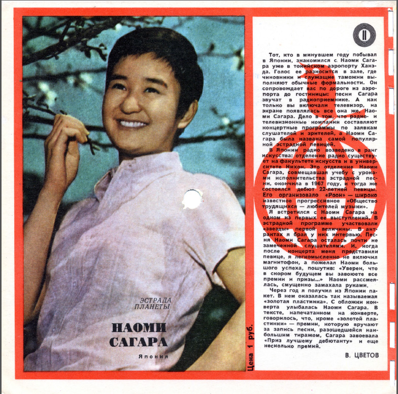 Кругозор 1969 №05