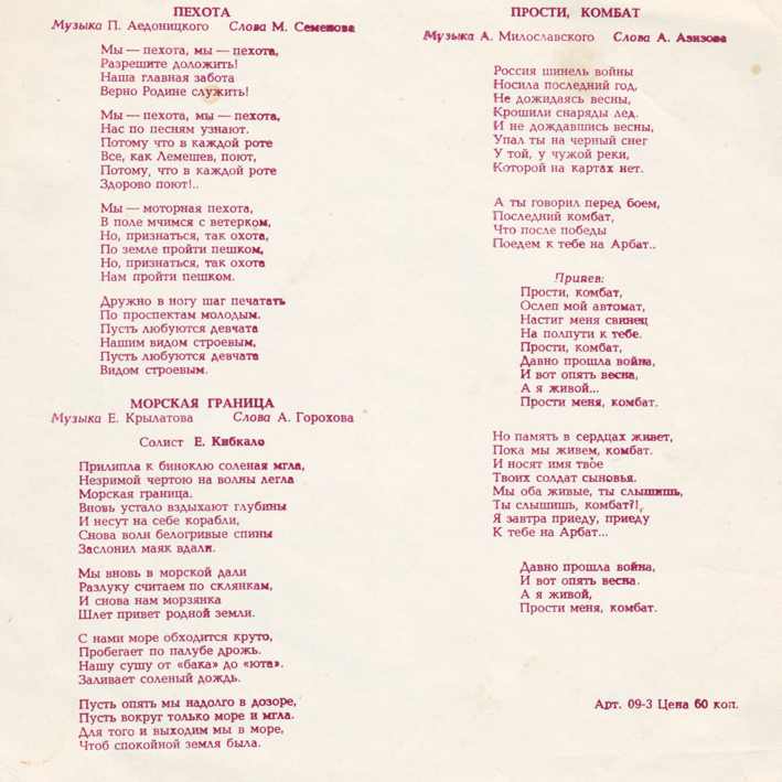 Ансамбль «Романтики»