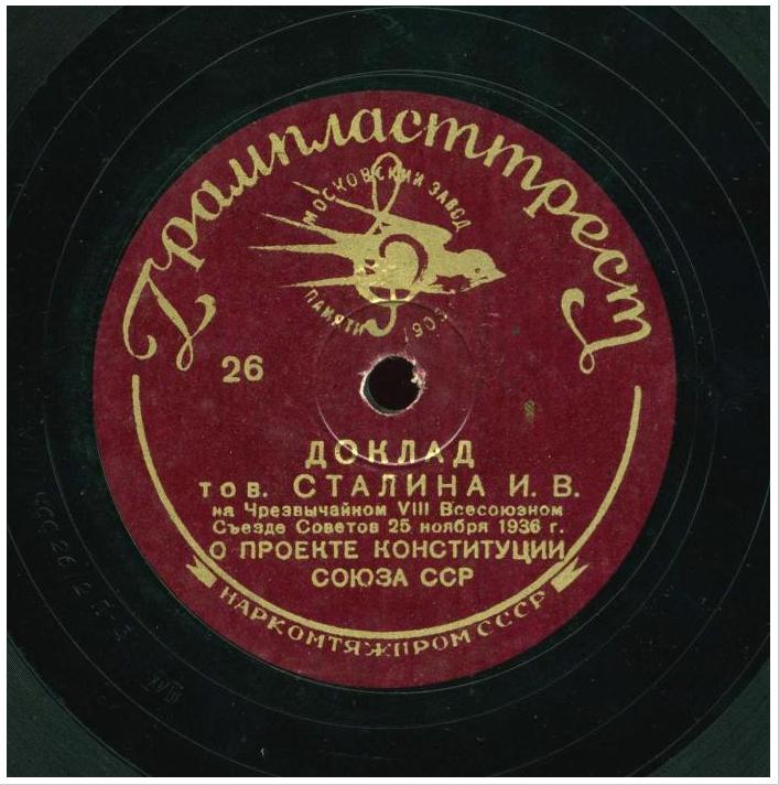 Доклад тов. СТАЛИНА И.В. на Чрезвычайном VIII Всесоюзном съезде Советов 25 ноября 1936 г. О проекте Конституции Союза ССР
