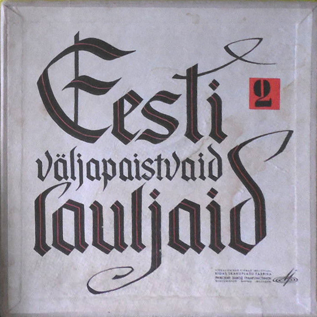 ЭСТОНСКИЕ ВОКАЛИСТЫ, серия 2: (Eesti väljapaistvaid lauljaid. 2) - 1/6 (Женни Сиймон)