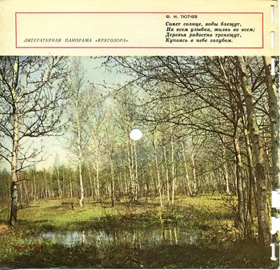 Кругозор 1968 №04