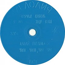 Горячая любовь