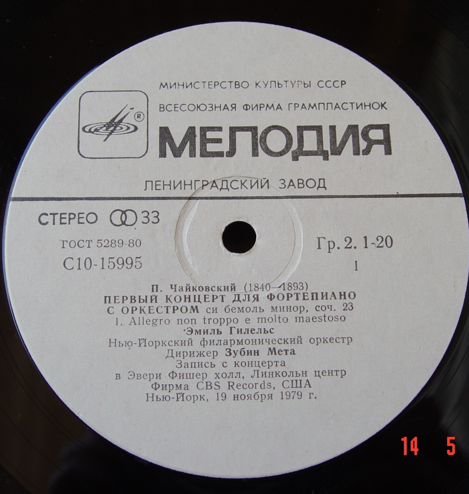 Эмиль ГИЛЕЛЬС (фортепиано)