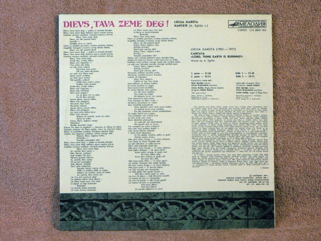 Л. ГАРУТА (1902 - 1977): «Господь, твоя земля горит», кантата на сл. А. Эглитиса (на латышском яз.).