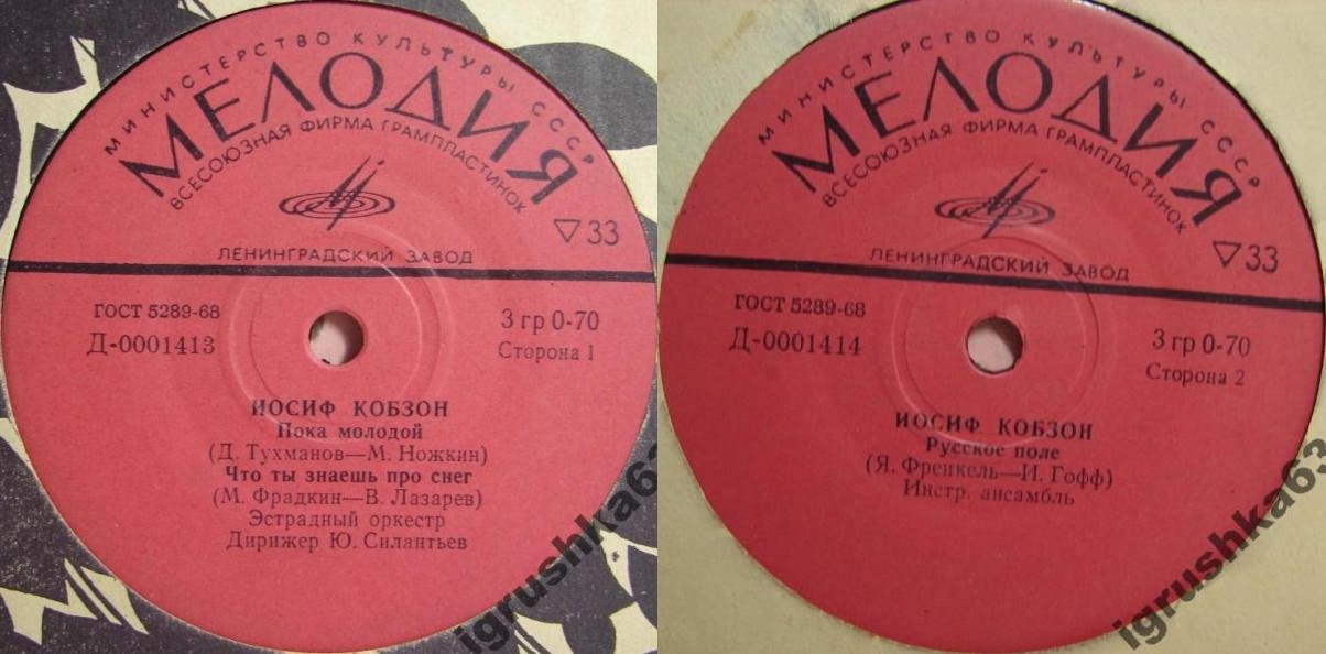 Иосиф Кобзон