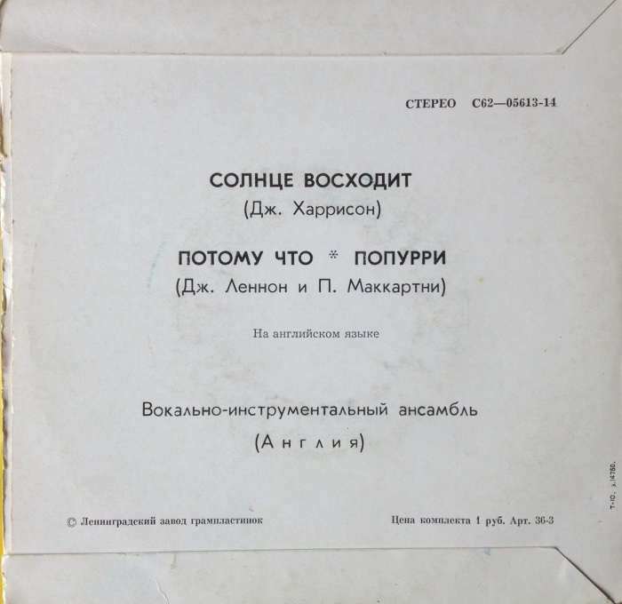 Вокально-инструментальный ансамбль (Англия) [The Beatles]