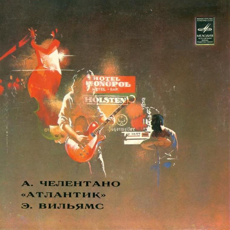 А. ЧЕЛЕНТАНО, "АТЛАНТИК", Э. ВИЛЬЯМС