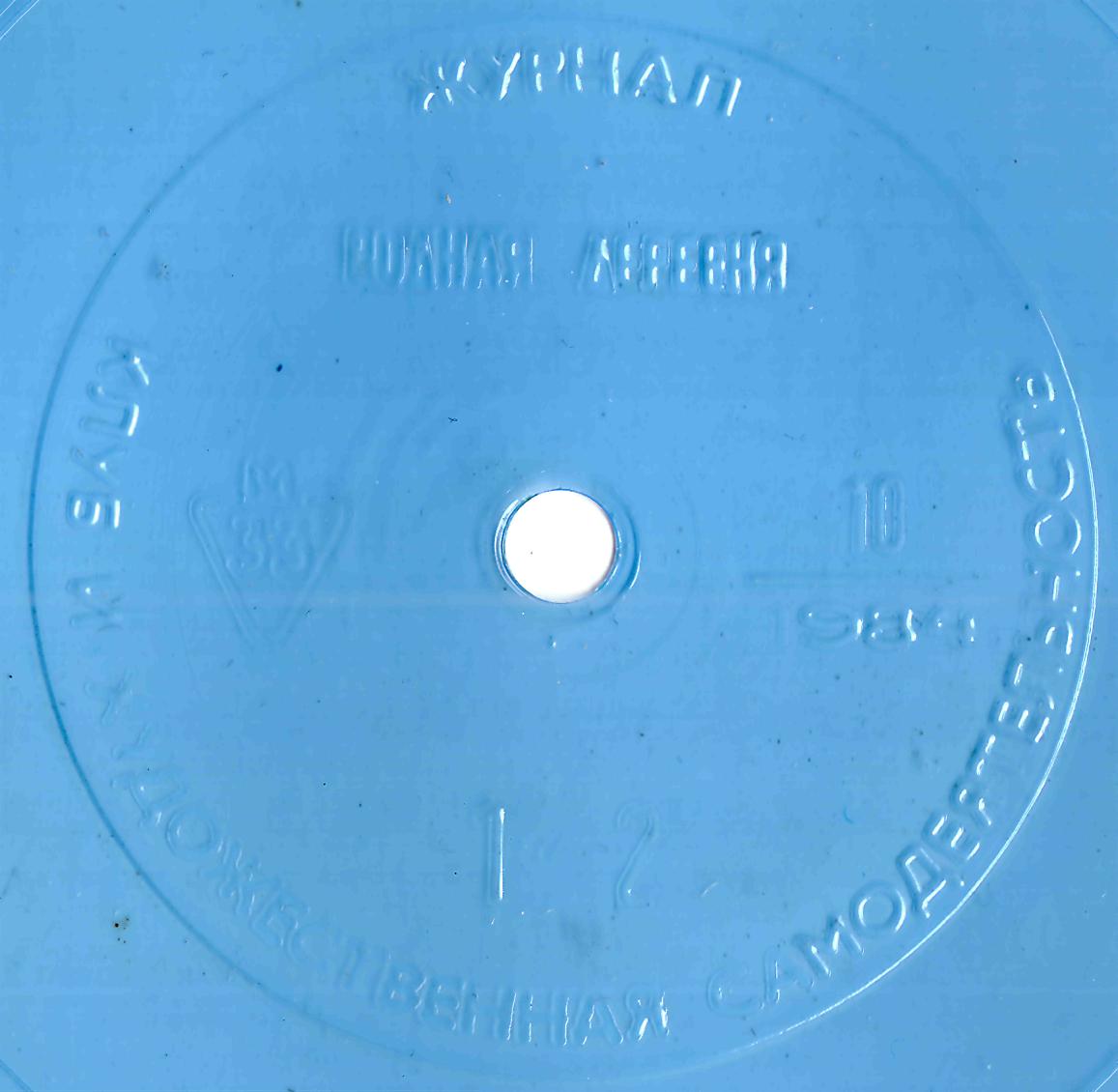 Клуб и художественная самодеятельность №10-1984