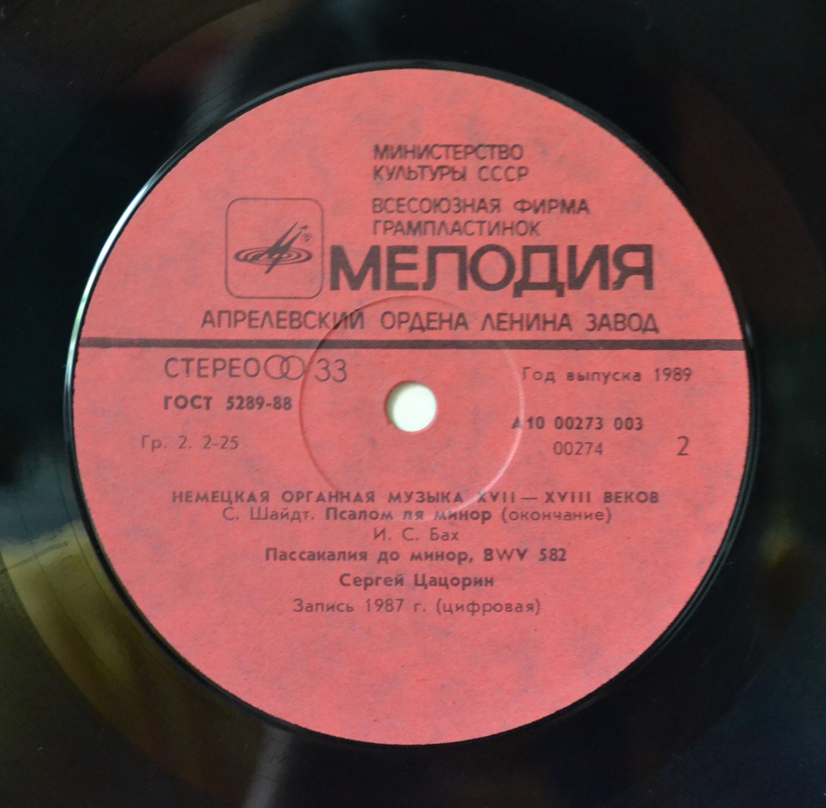 НЕМЕЦКАЯ ОРГАННАЯ МУЗЫКА XVII-XVIII вв.