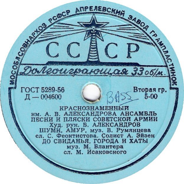 Краснознамённый ансамбль