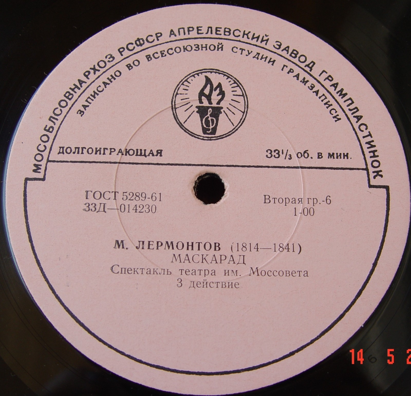 М. ЛЕРМОНТОВ. "Маскарад" (спектакль театр им. Моссовета)