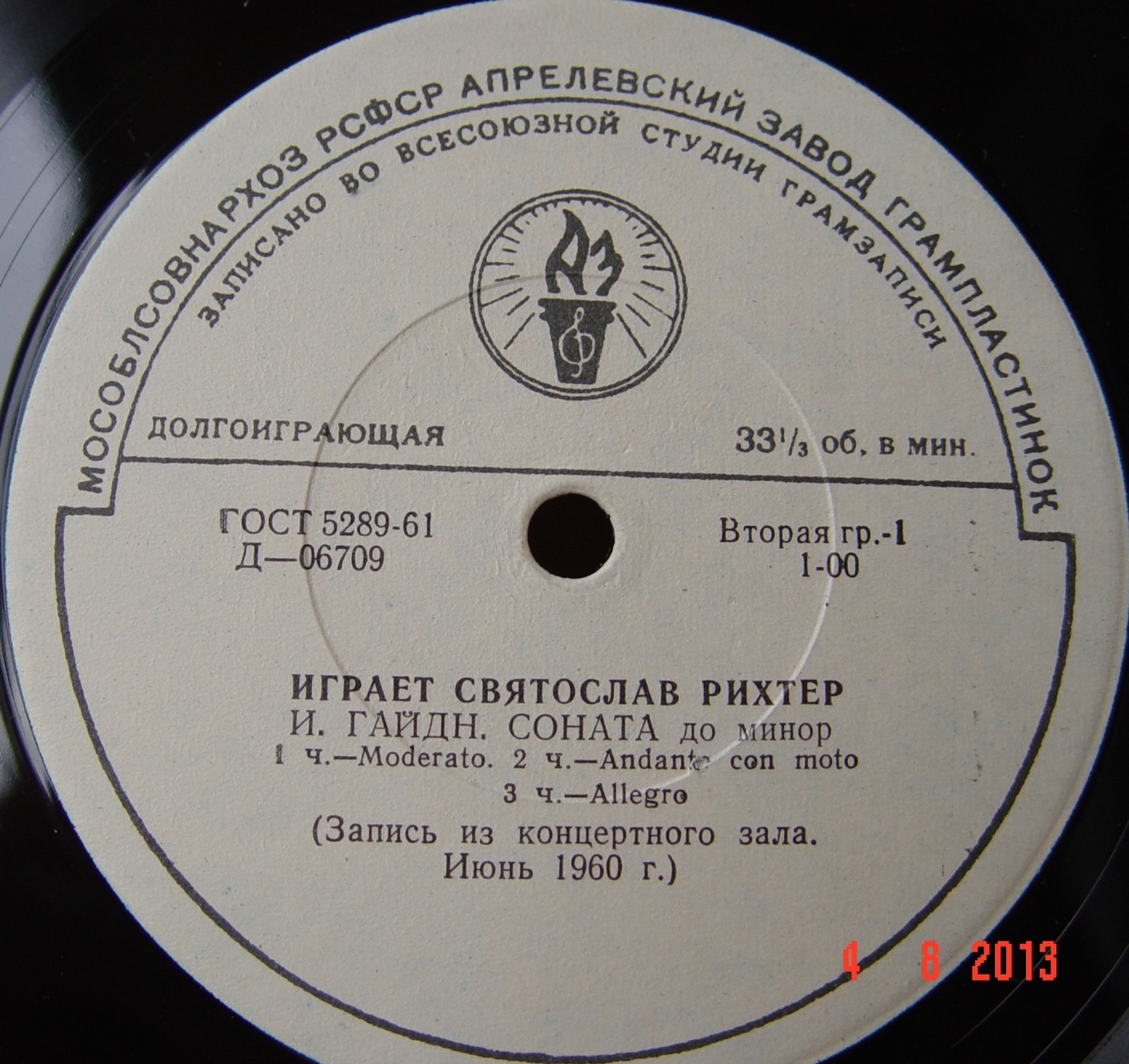 Святослав Рихтер — И. Гайдн. Соната до минор / Л. Бетховен. 23-я соната фа минор, соч. 57 «Appassionata»