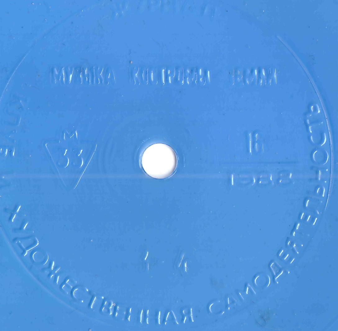 Клуб и художественная самодеятельность 1988 №16