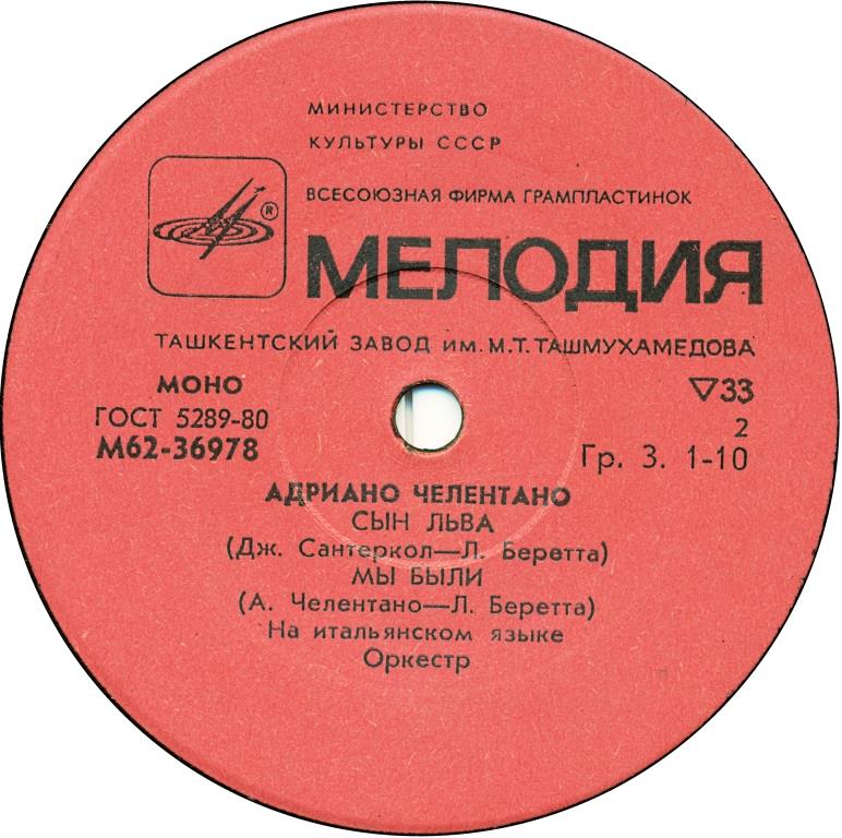 Адриано ЧЕЛЕНТАНО