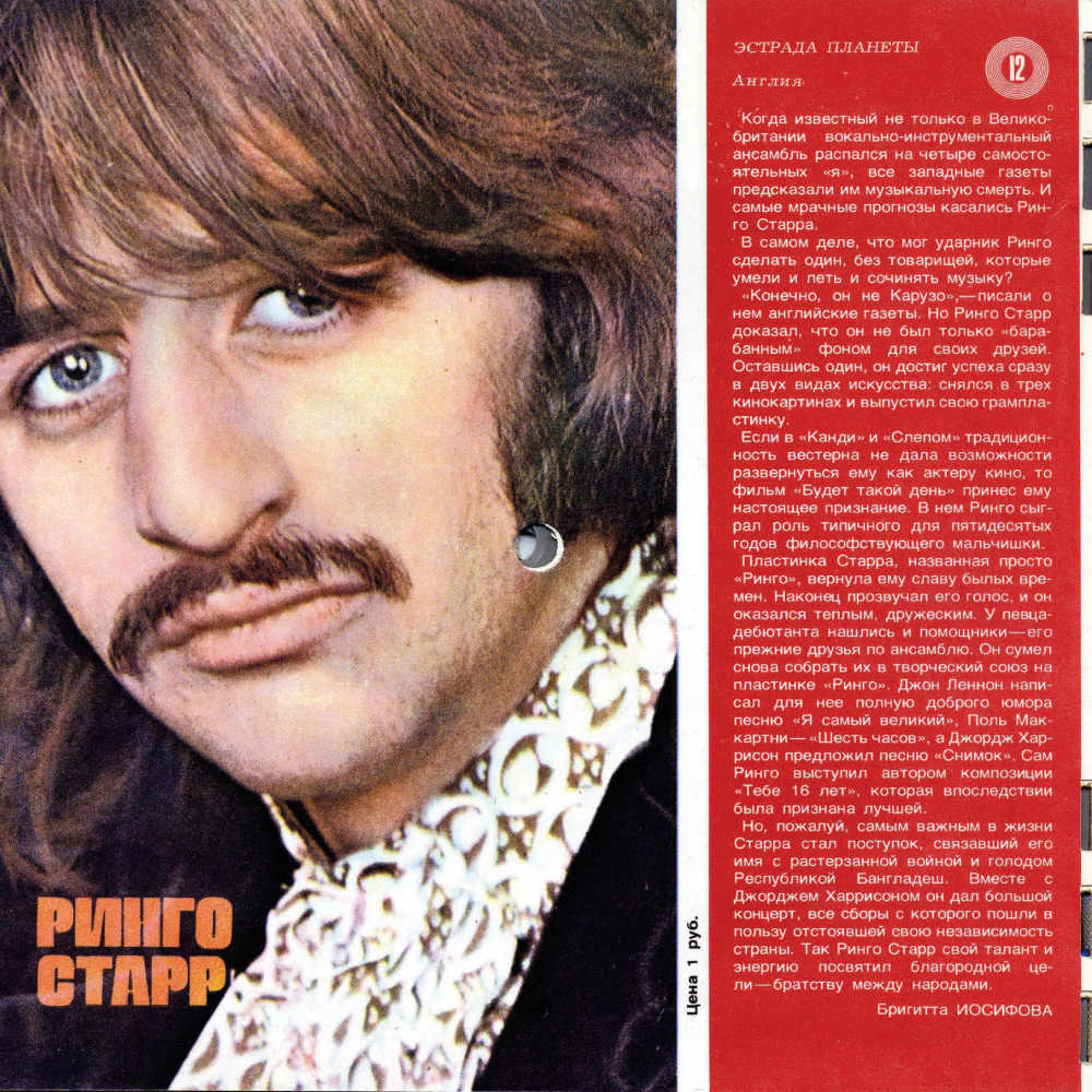 Кругозор 1975 №07