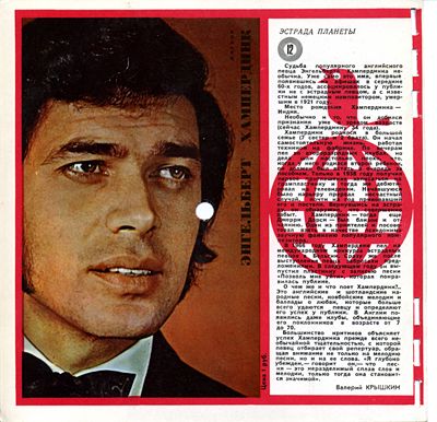 Кругозор 1970 №10