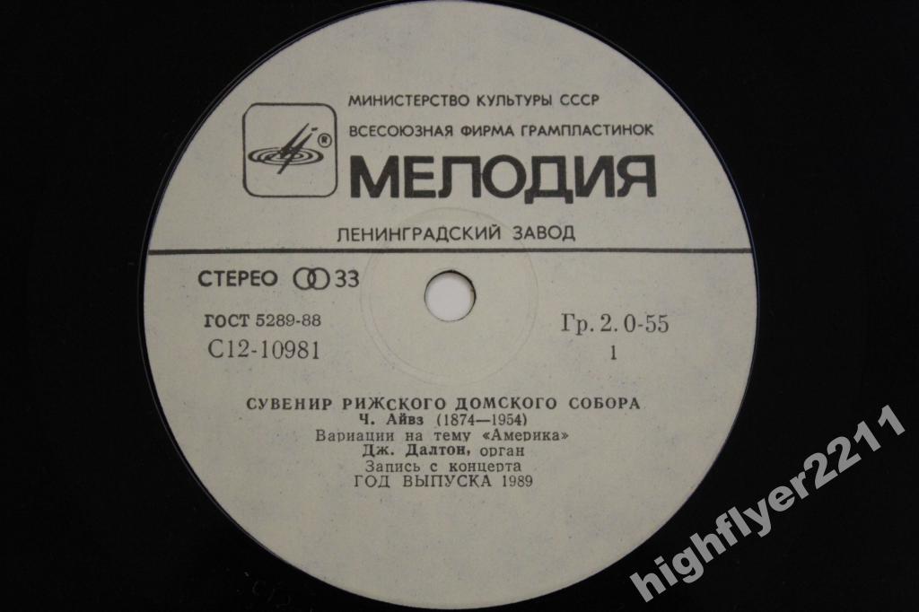 Сувенир Рижского Домского собора. Дж. Далтон